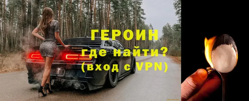 ГЕРОИН VHQ  цена   Белокуриха 