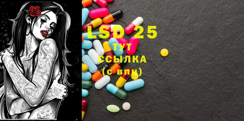 LSD-25 экстази ecstasy  Белокуриха 